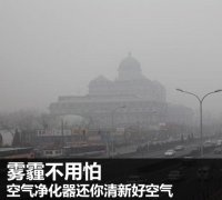 河北石家莊霧霾空氣凈化器哪個(gè)牌子好？紐貝爾空氣凈化器熱銷