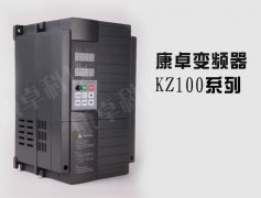 南京變頻器生成廠家哪個(gè)公司好